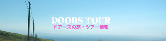 doors tour